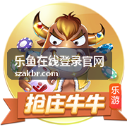 乐鱼在线登录官网资讯封面图