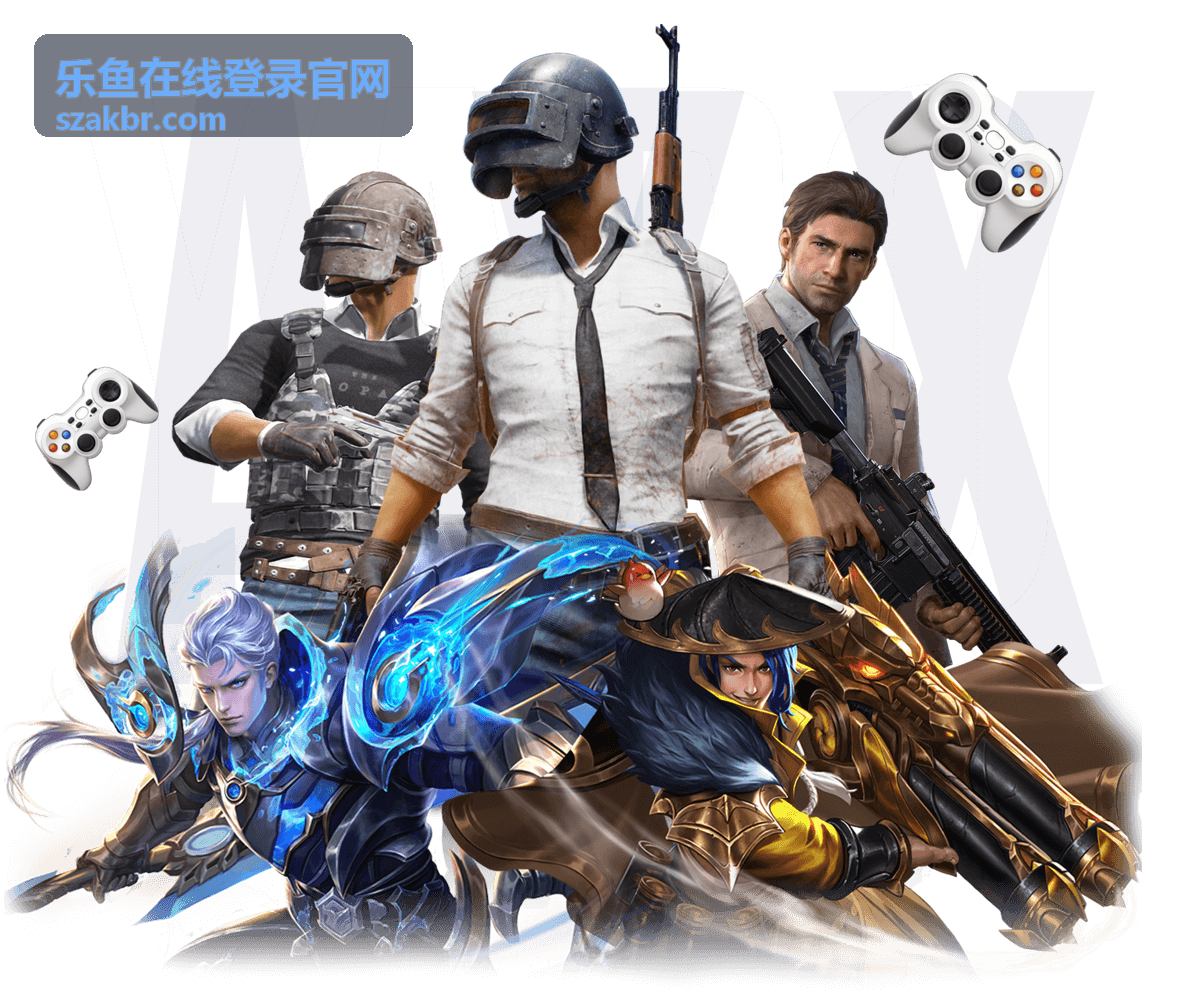 乐鱼在线登录官网服务保障